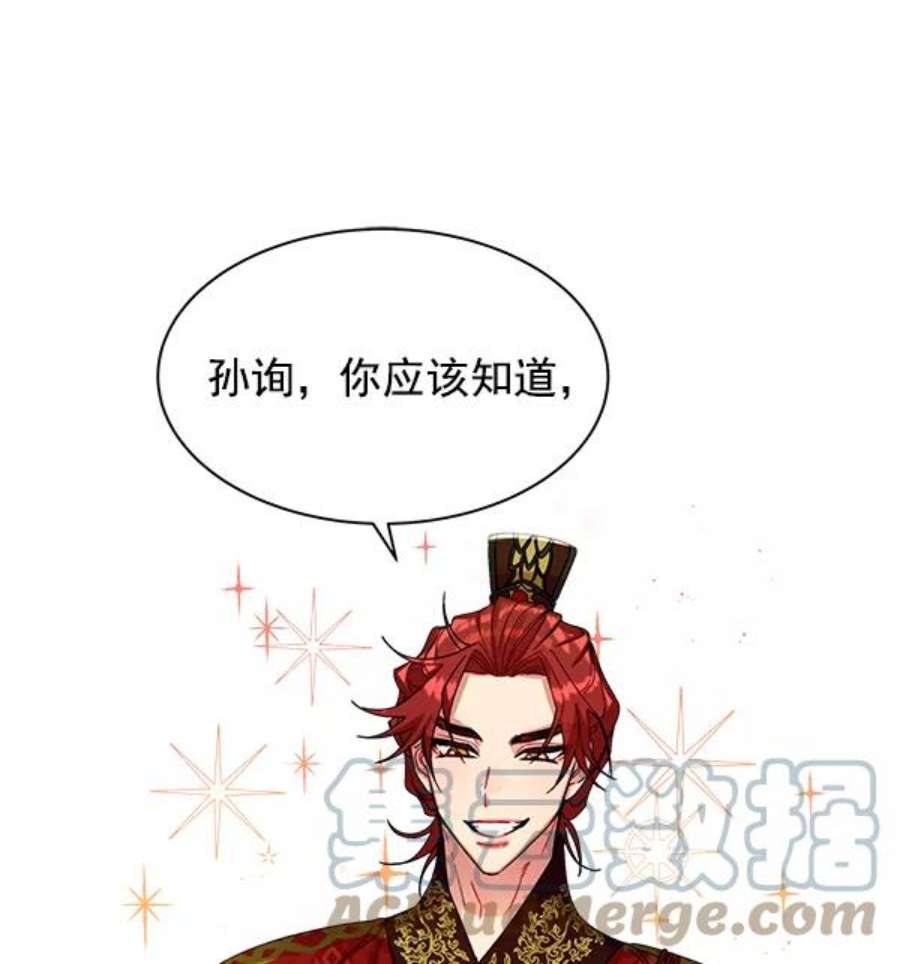 朕的皇妃是客服20话