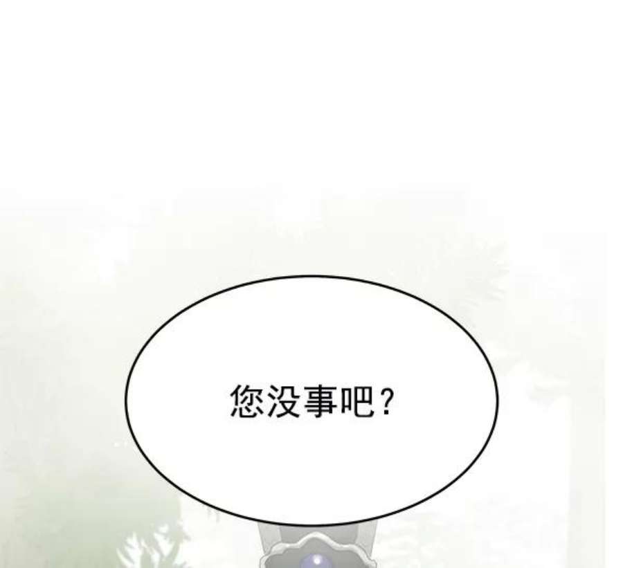 朕的皇妃是客服20话