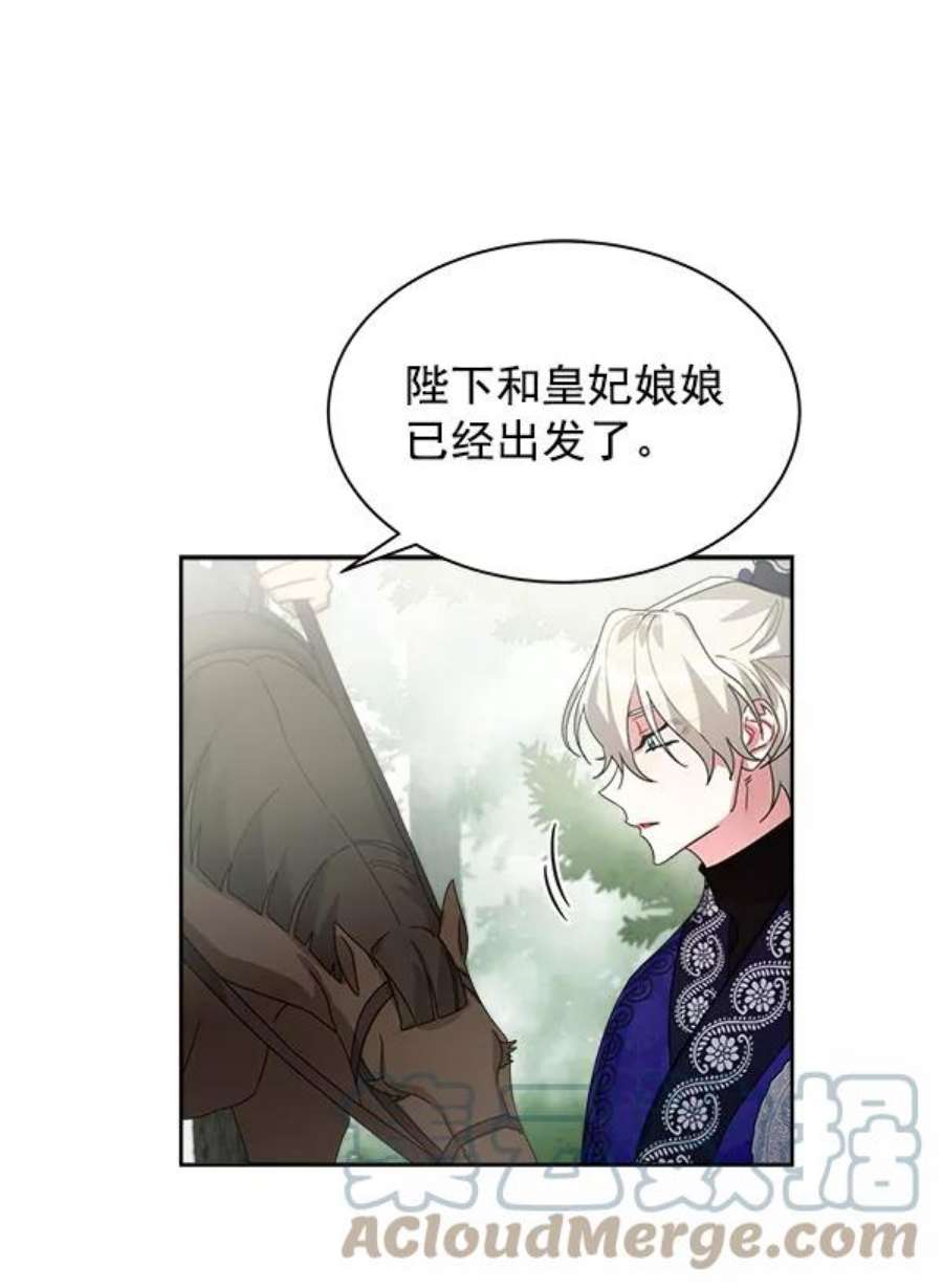 朕的皇妃是客服20话