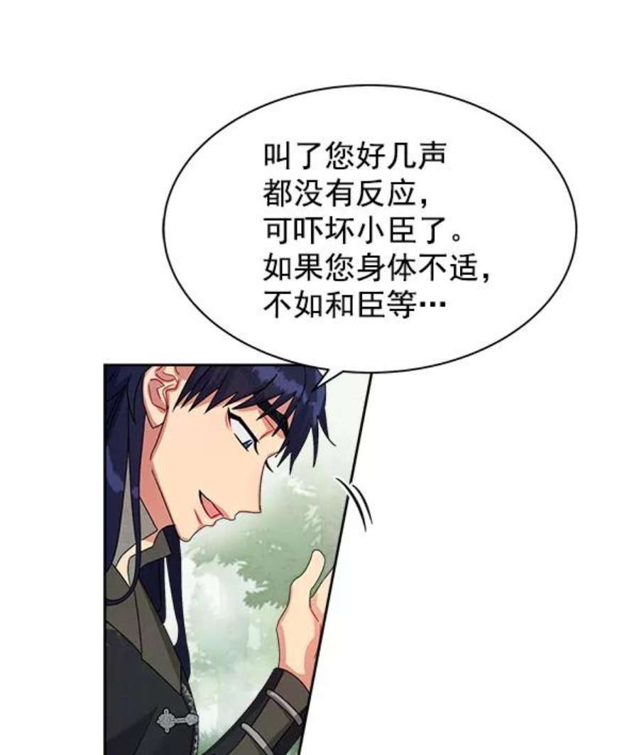 朕的皇妃是客服20话
