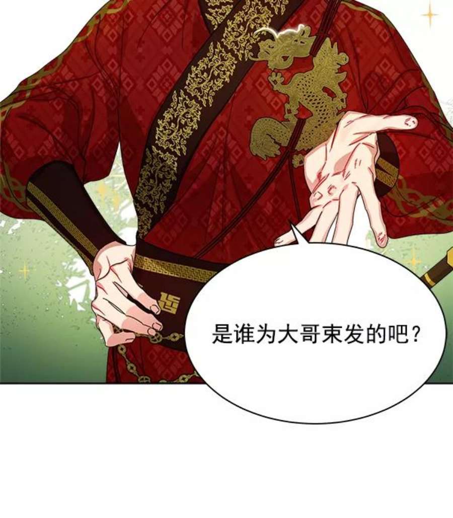 朕的皇妃是客服20话