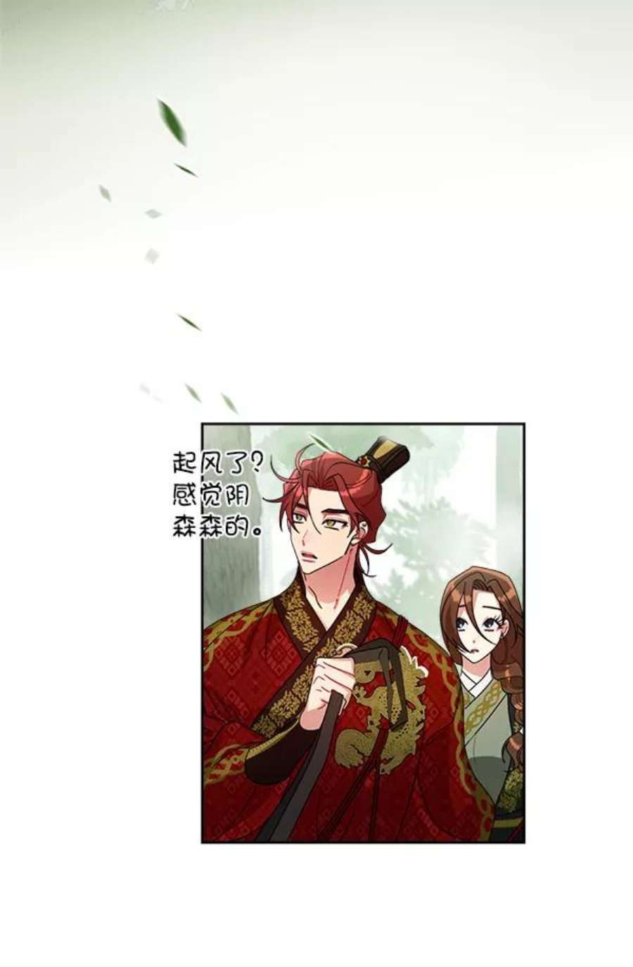 朕的皇妃是客服20话