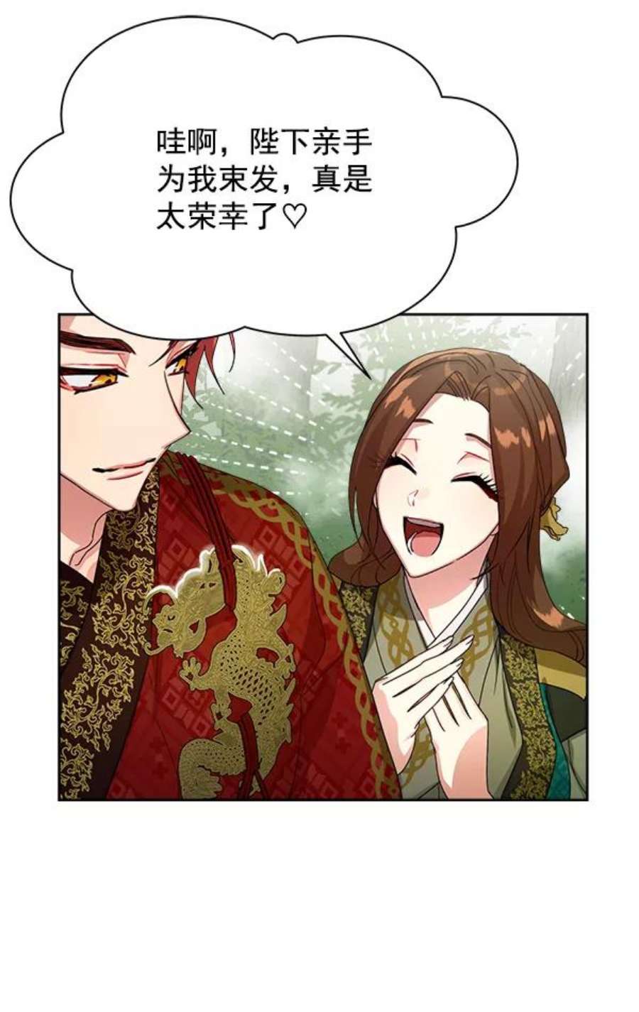 朕的皇妃是客服20话
