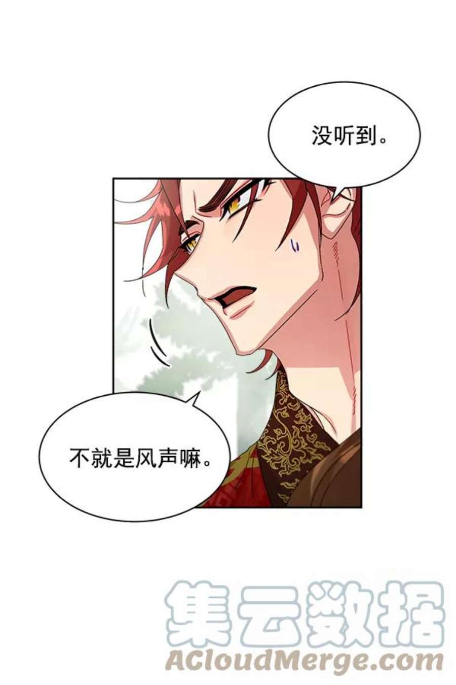 朕的皇妃是客服20话