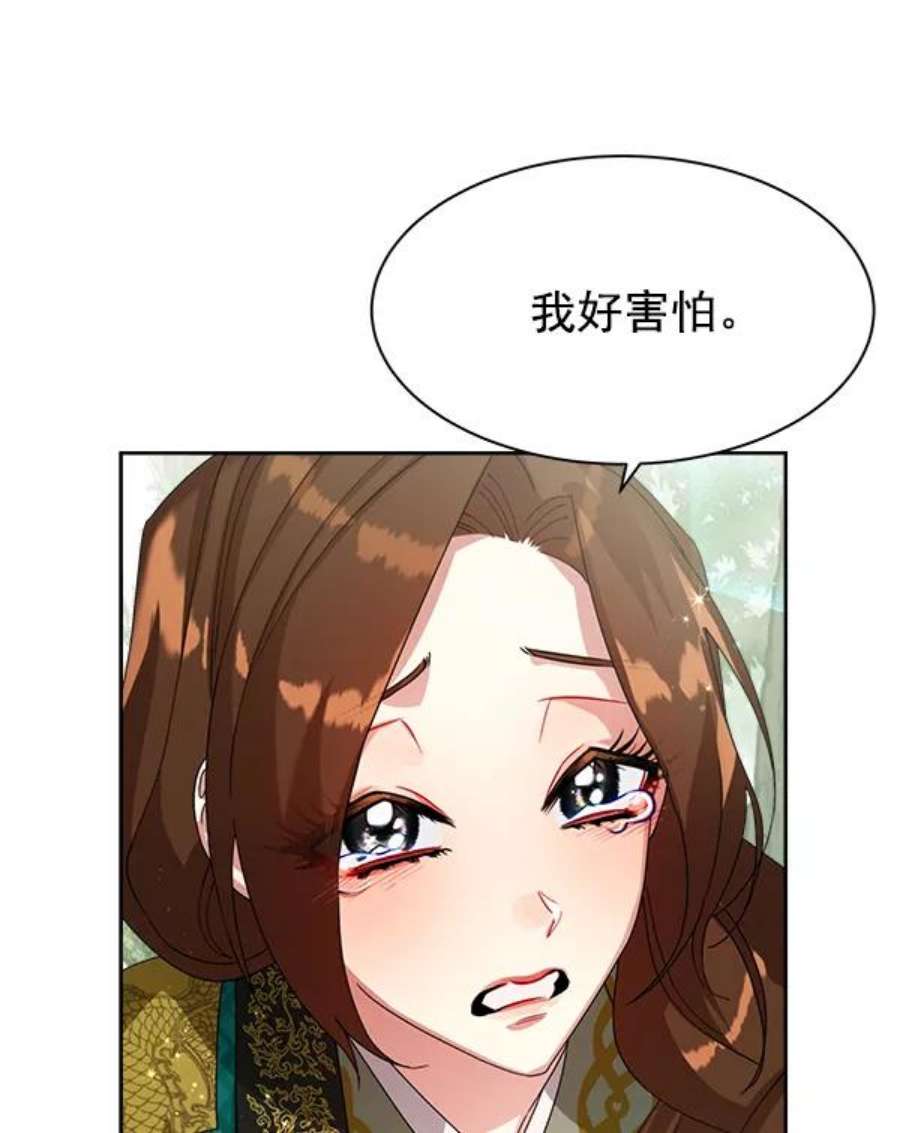 朕的皇妃是客服20话