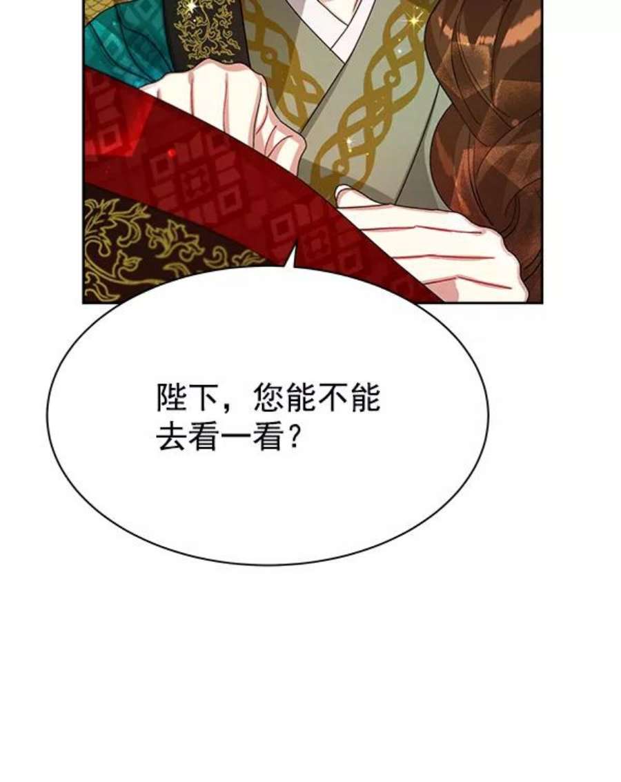 朕的皇妃是客服20话