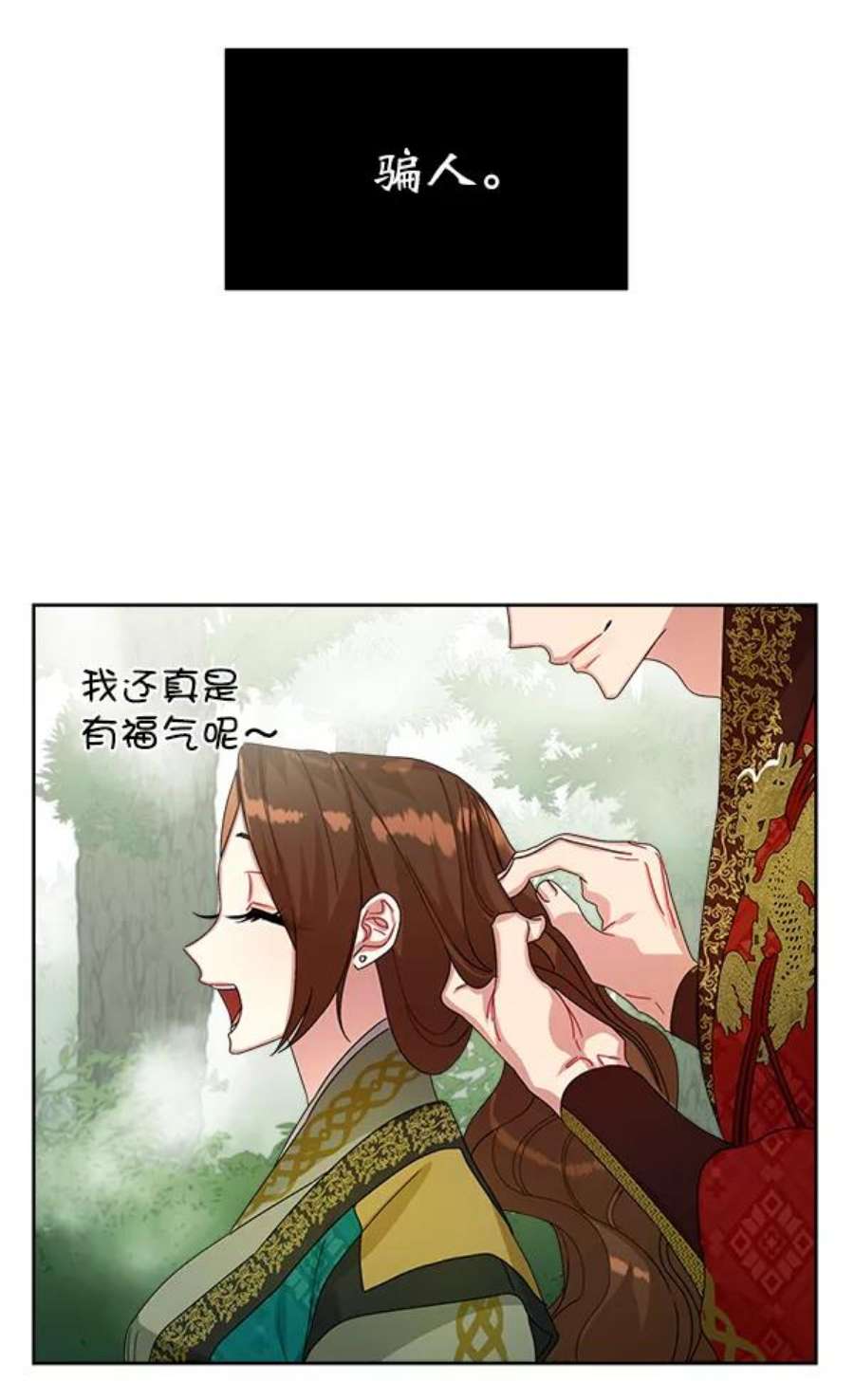 朕的皇妃是客服20话