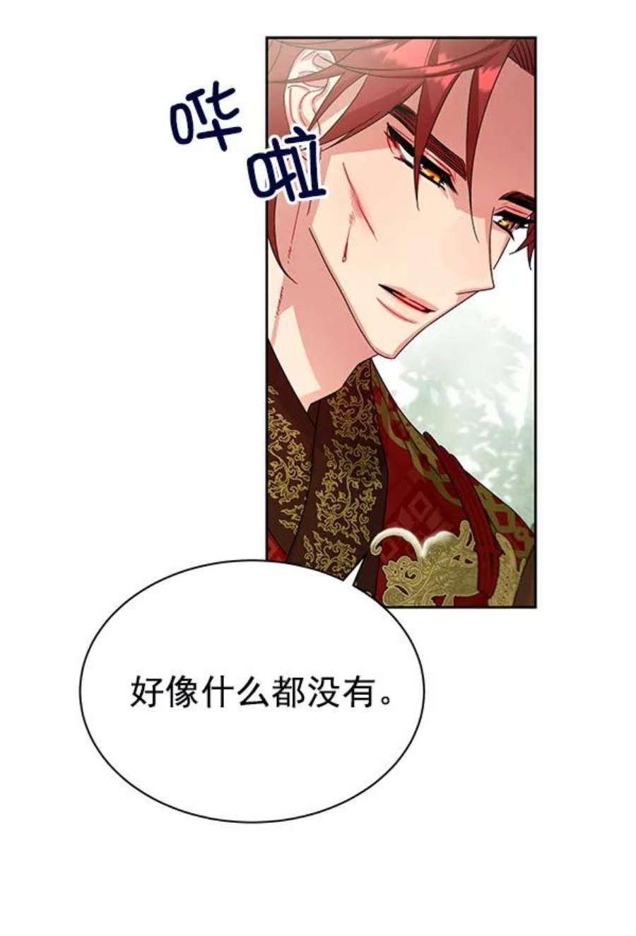 朕的皇妃是客服20话