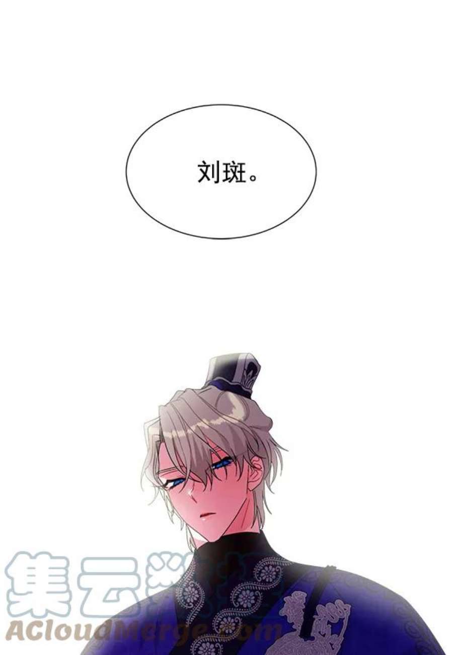 朕的皇妃是客服20话