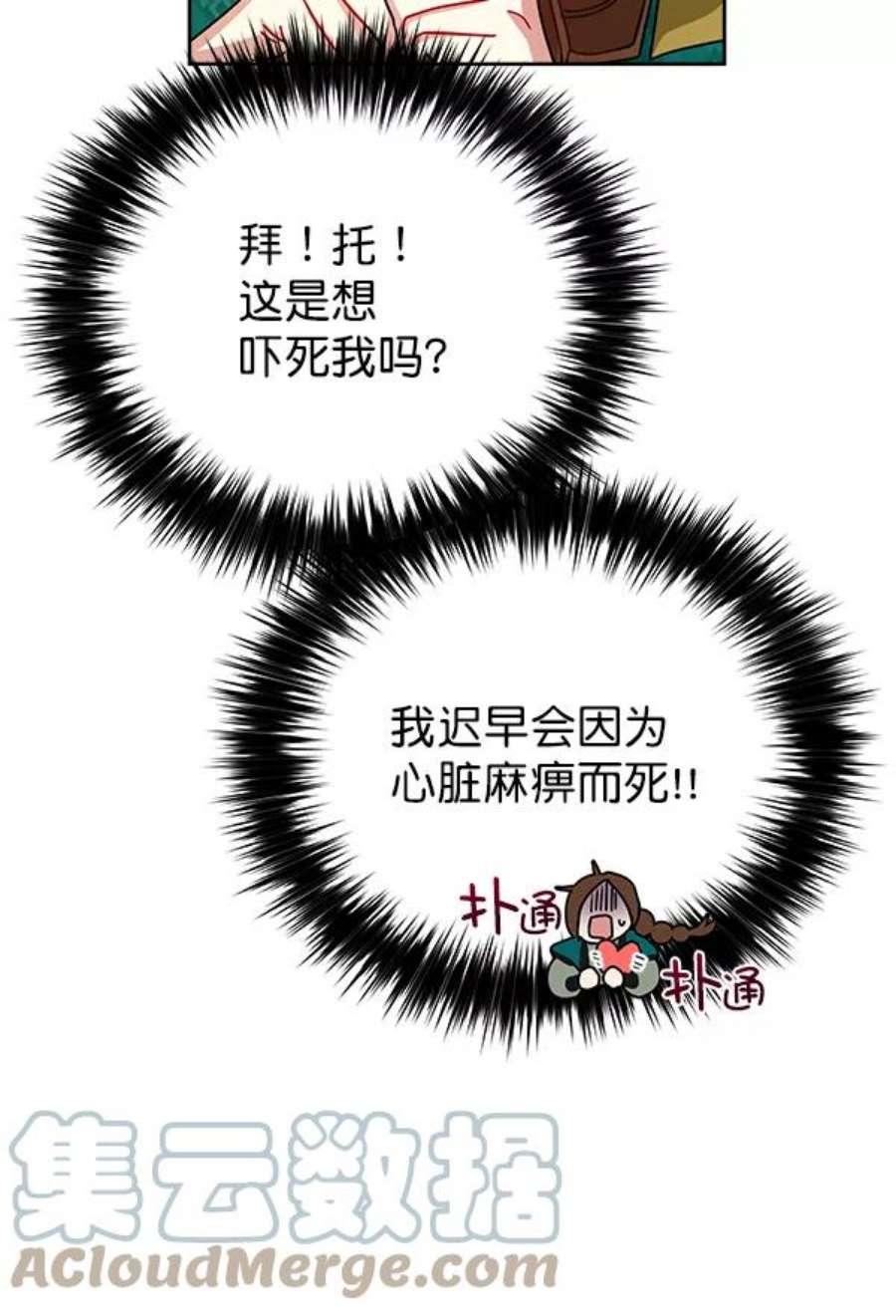 朕的皇妃是客服20话