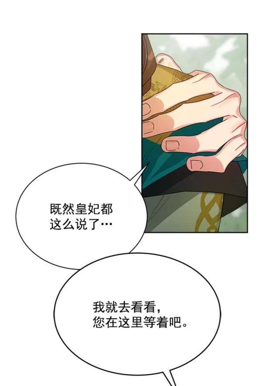 朕的皇妃是客服20话
