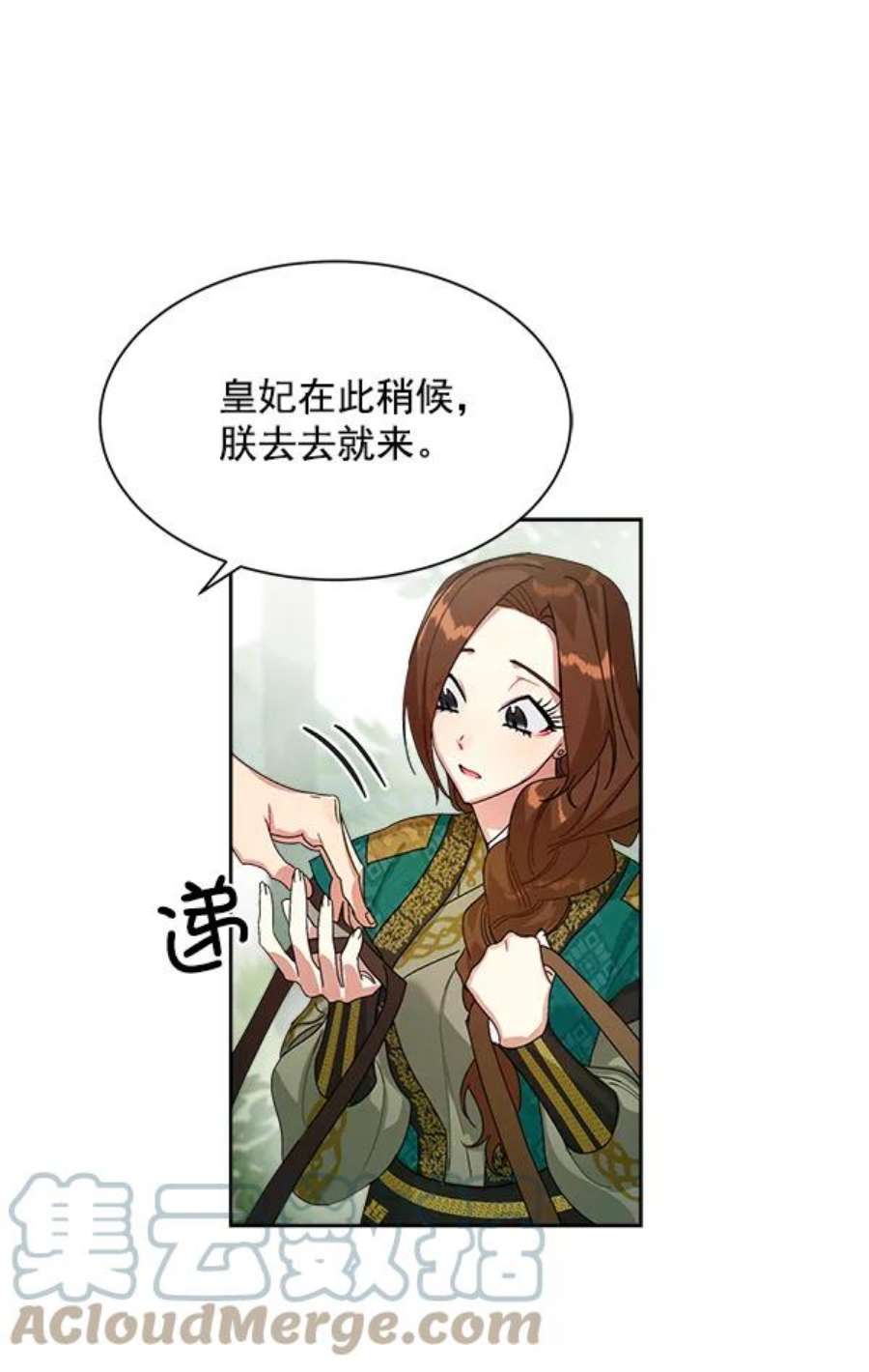 朕的皇妃是客服20话