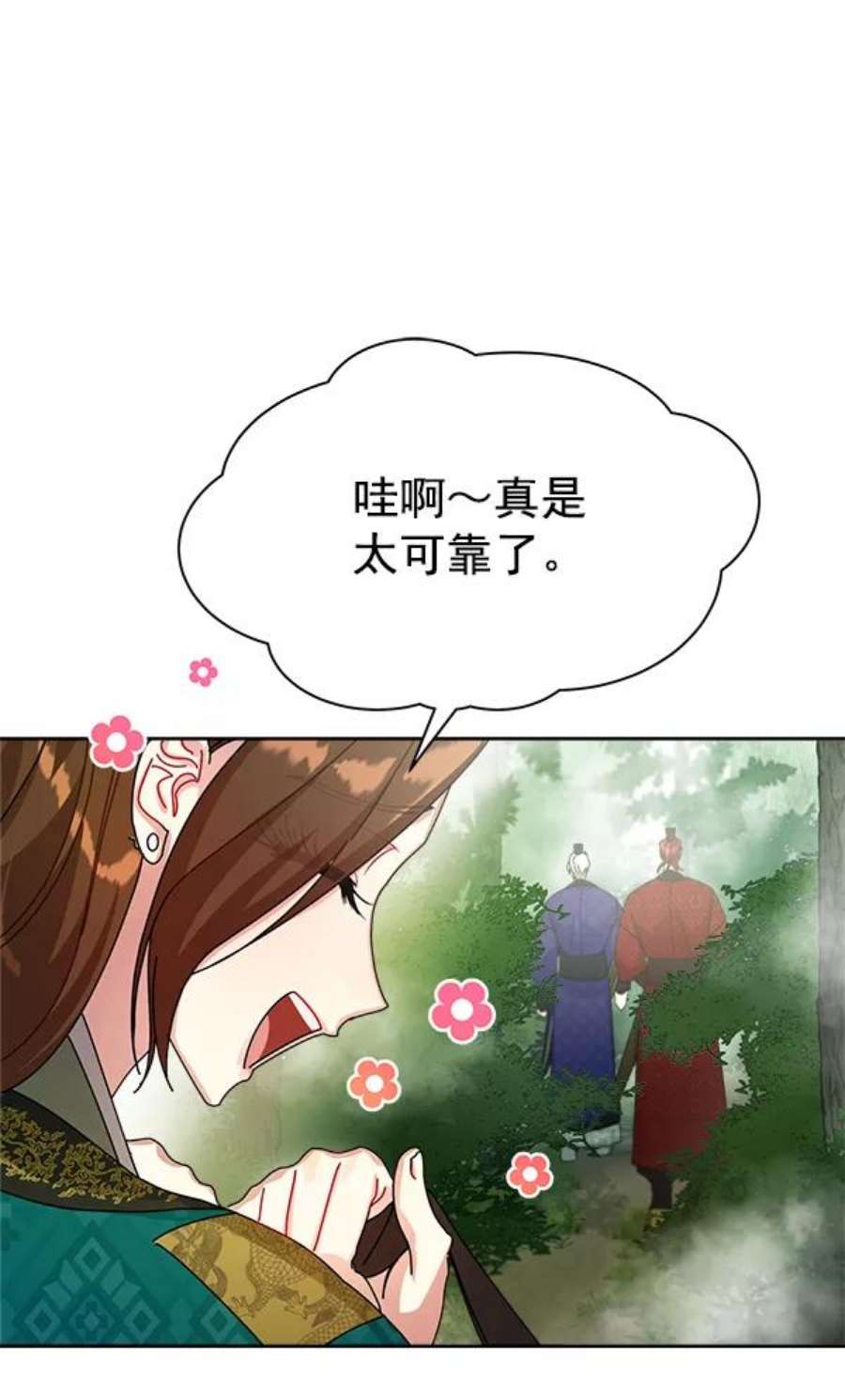 朕的皇妃是客服20话