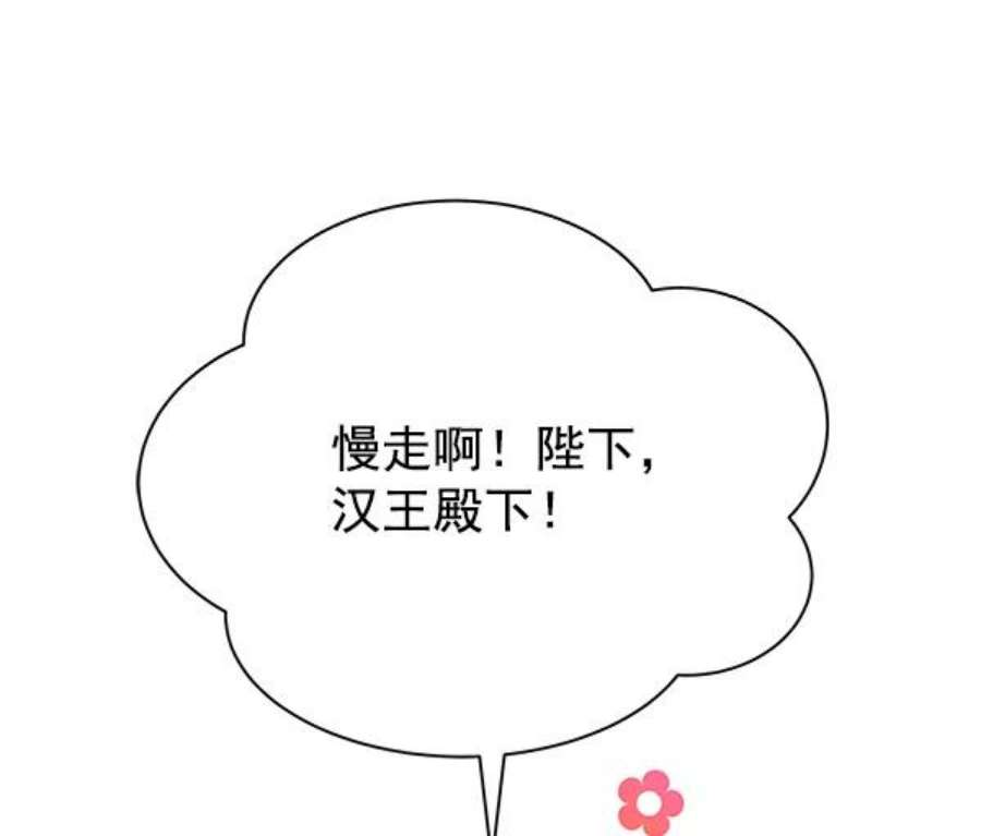 朕的皇妃是客服20话