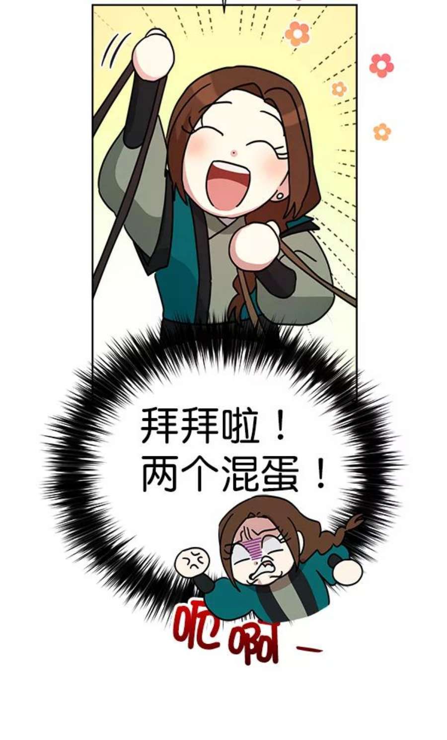 朕的皇妃是客服20话