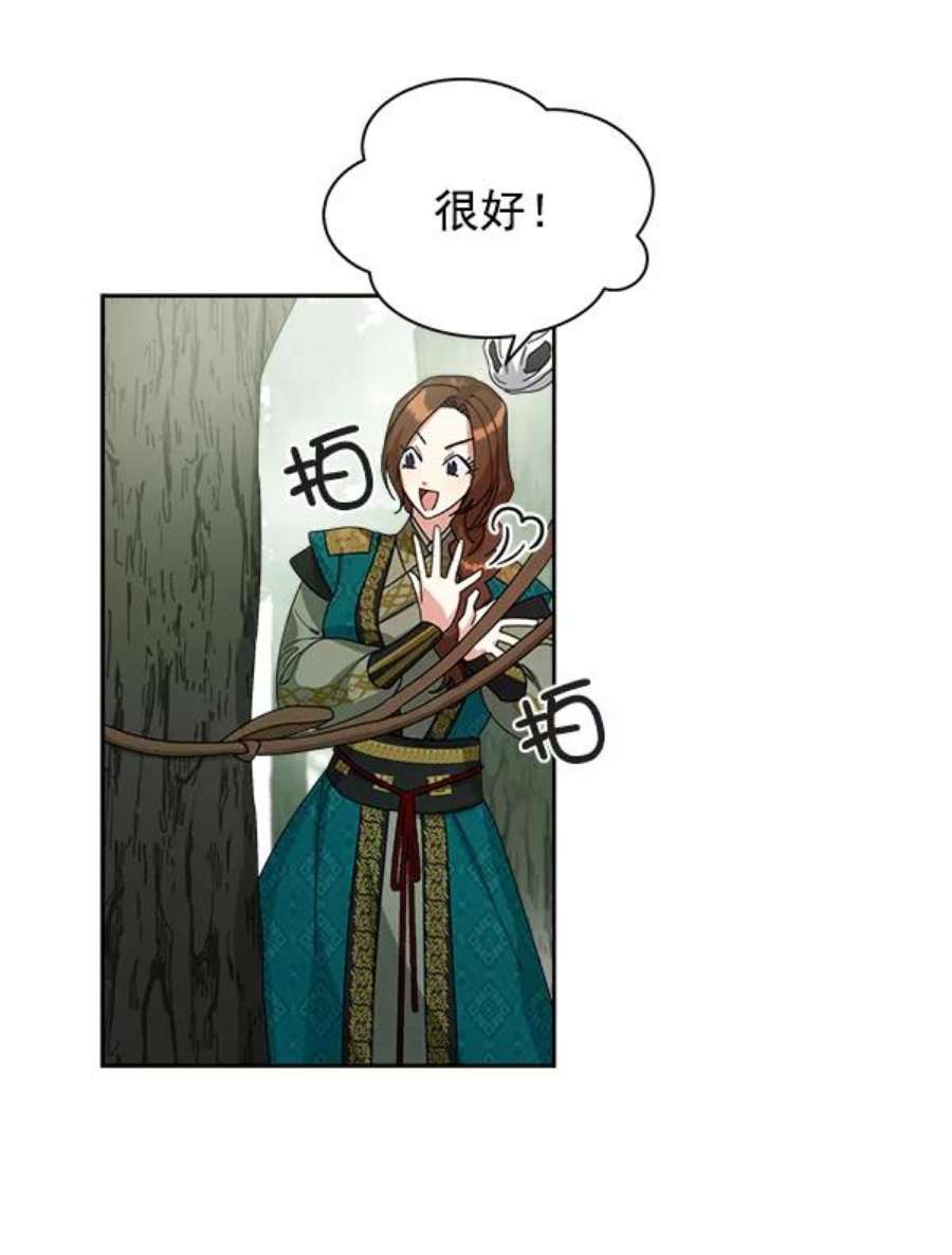 朕的皇妃是客服20话