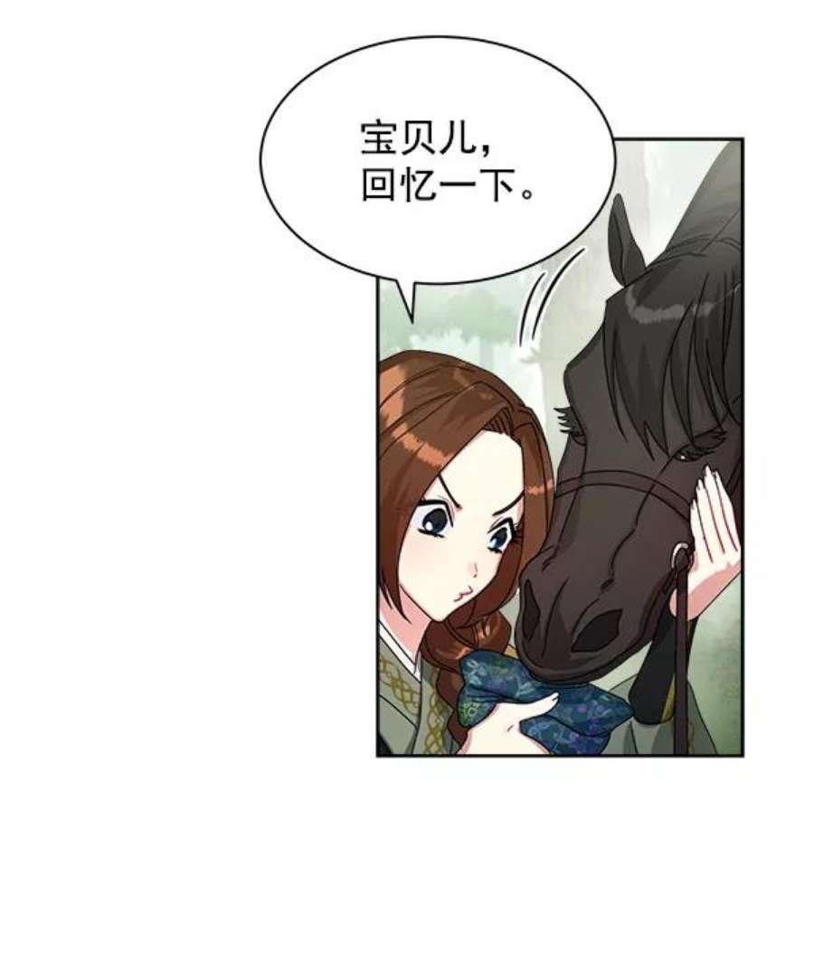 朕的皇妃是客服20话