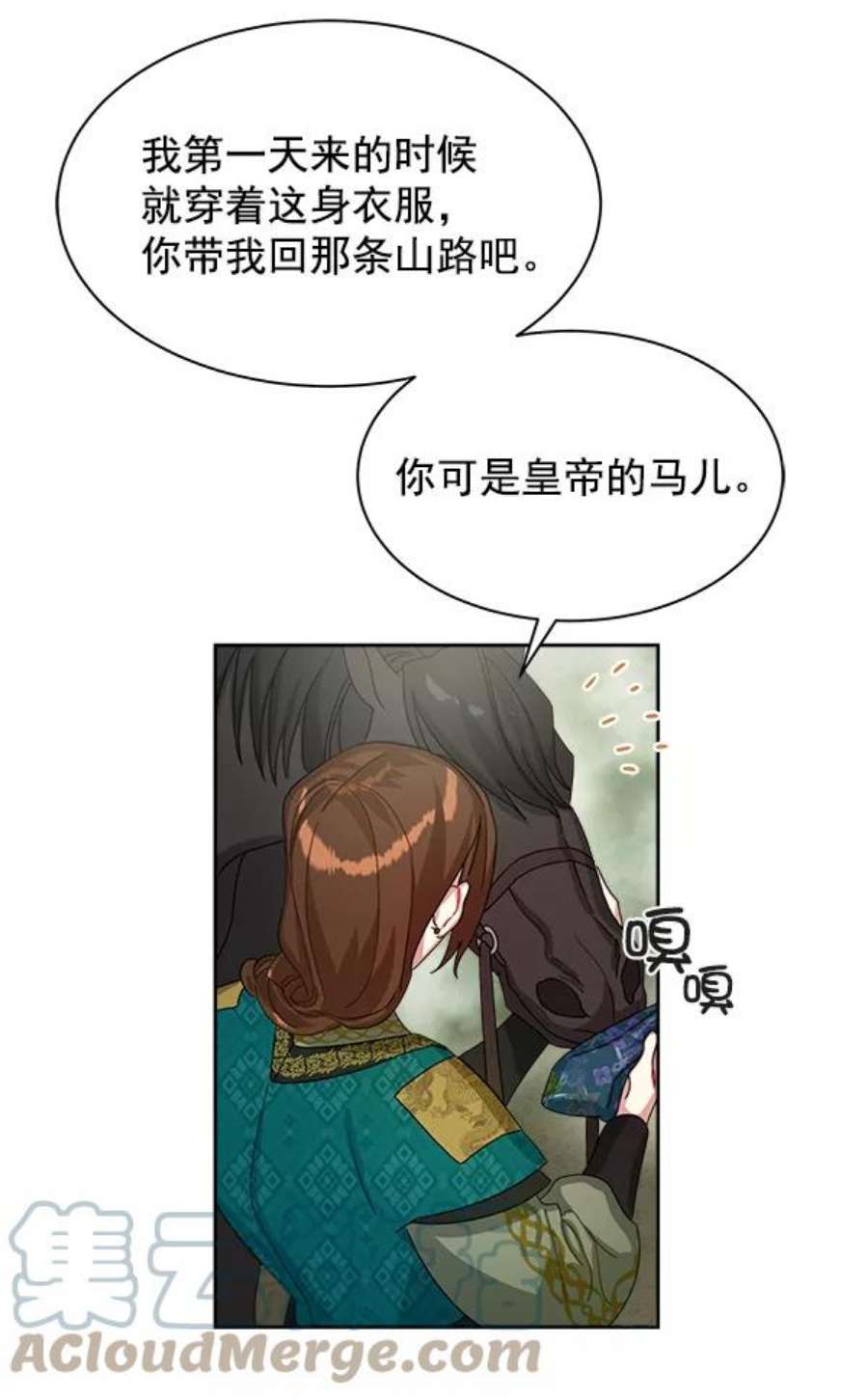 朕的皇妃是客服20话