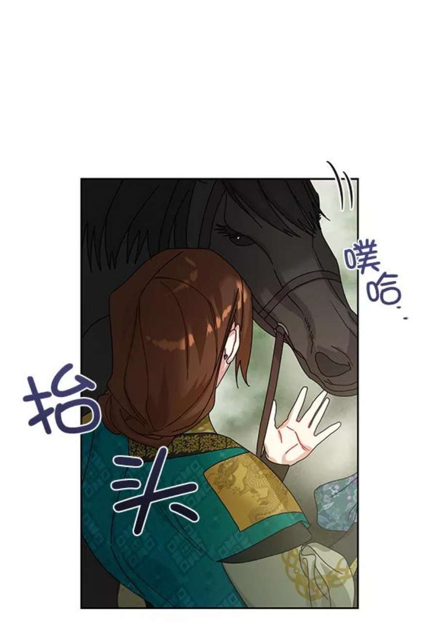 朕的皇妃是客服20话