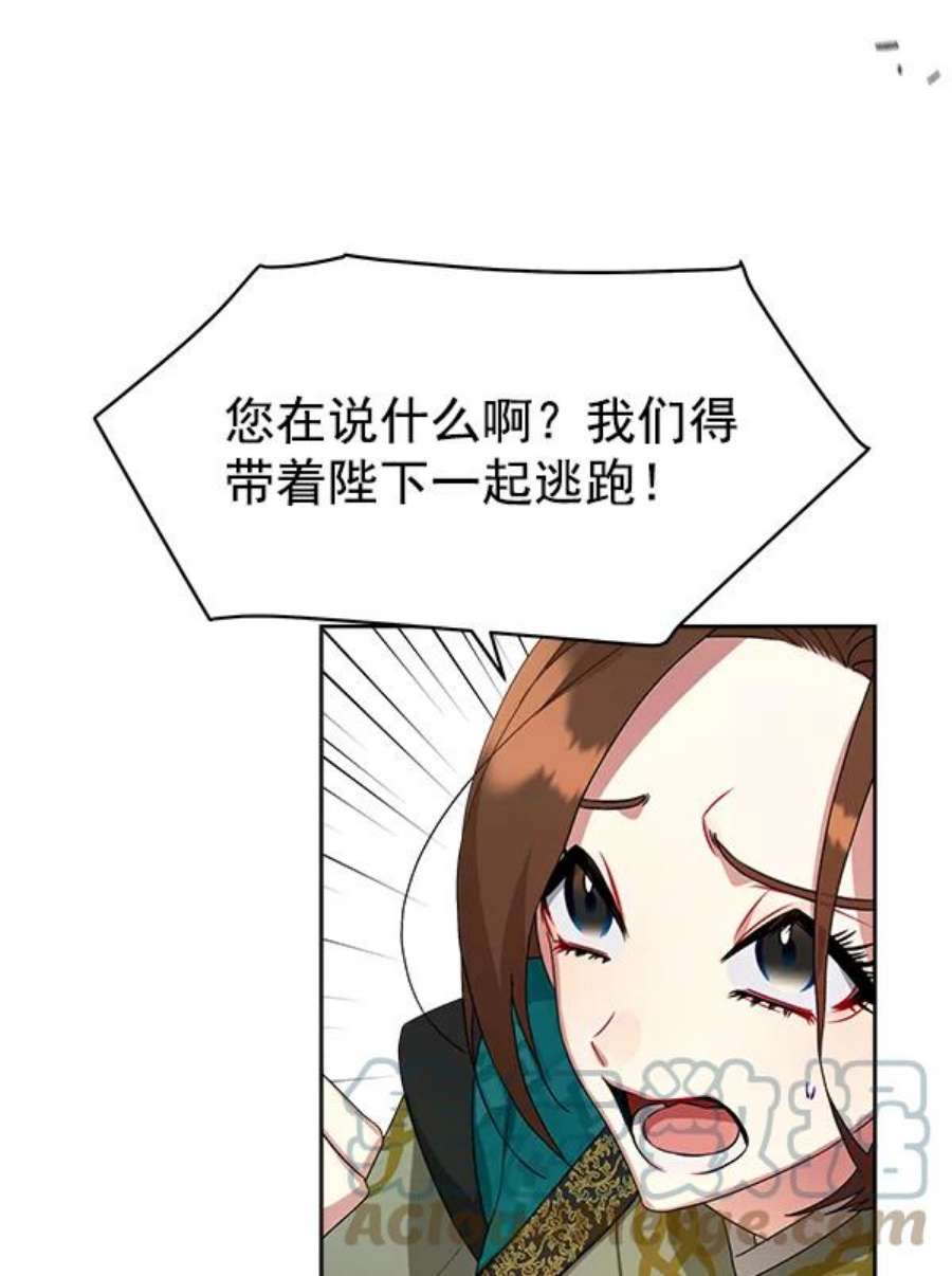 朕的皇妃是客服21话