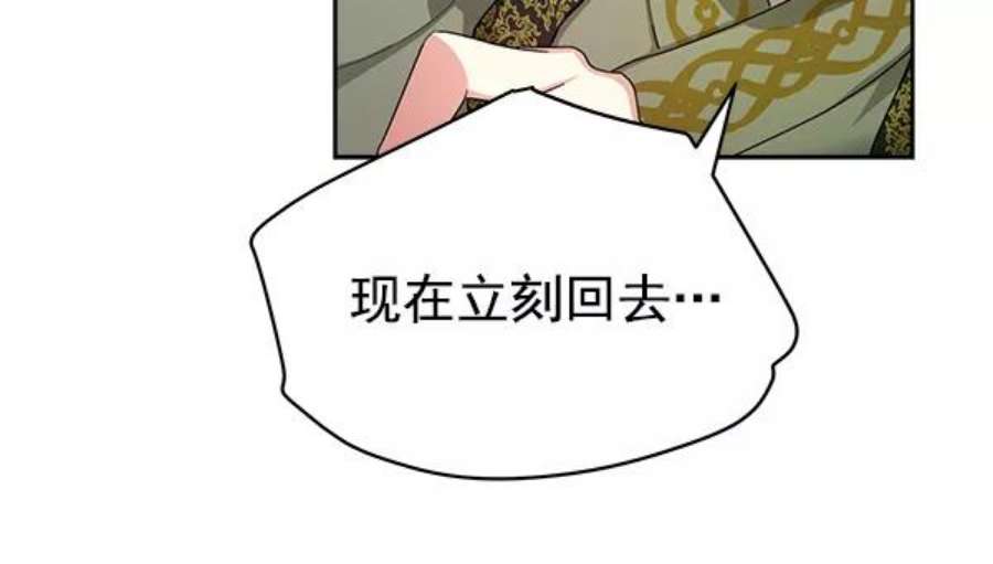 朕的皇妃是客服21话