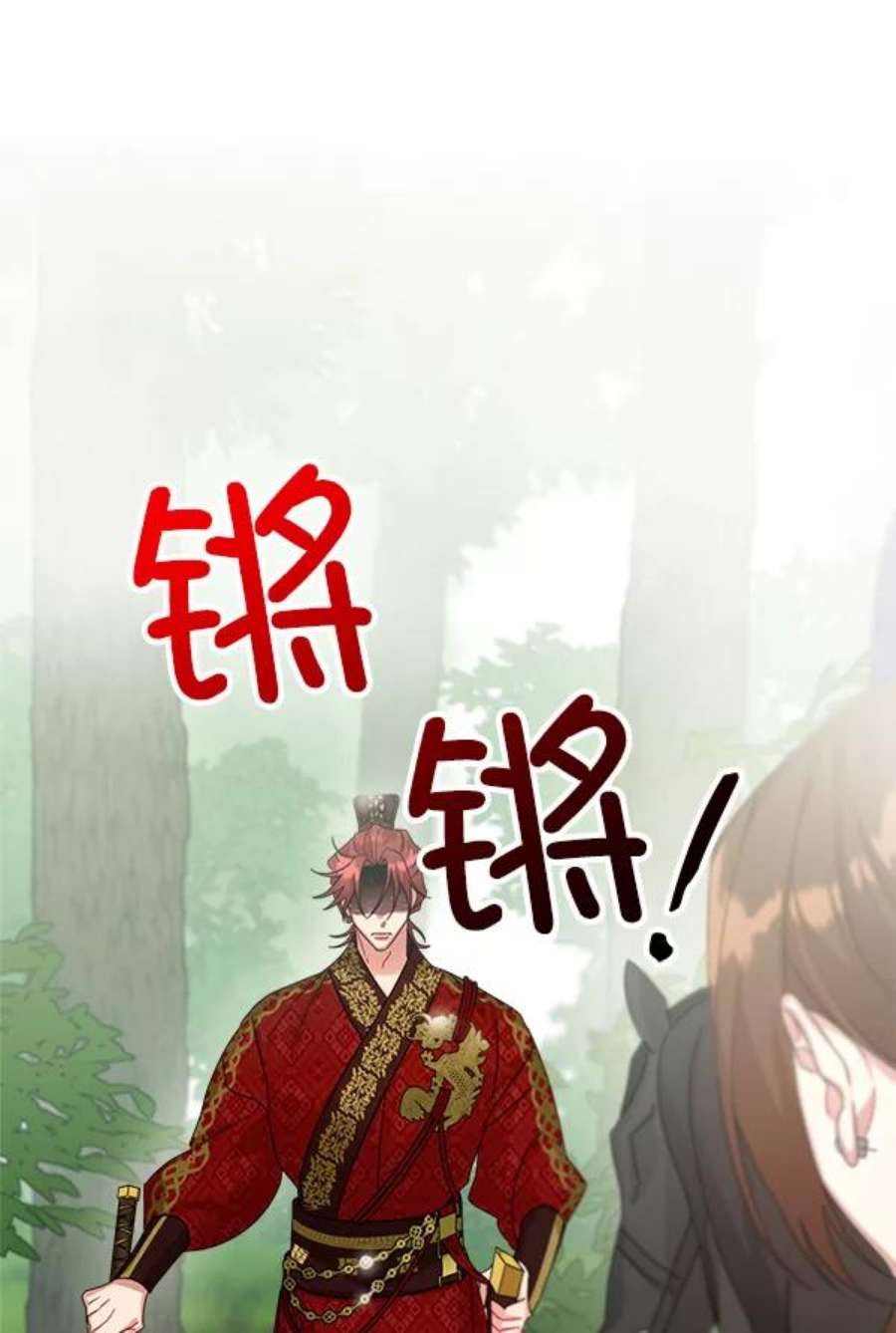 朕的皇妃是客服21话
