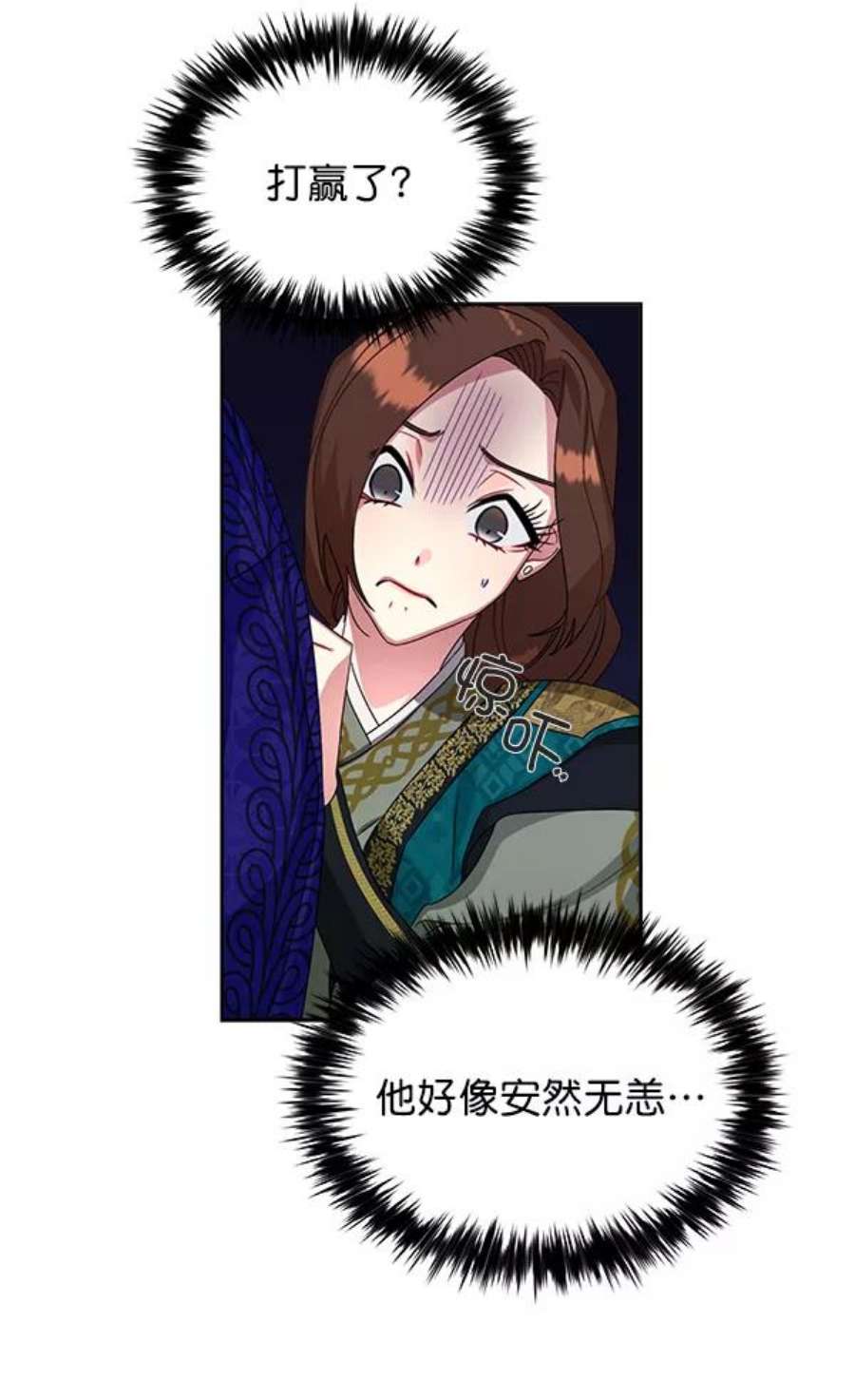 朕的皇妃是客服21话