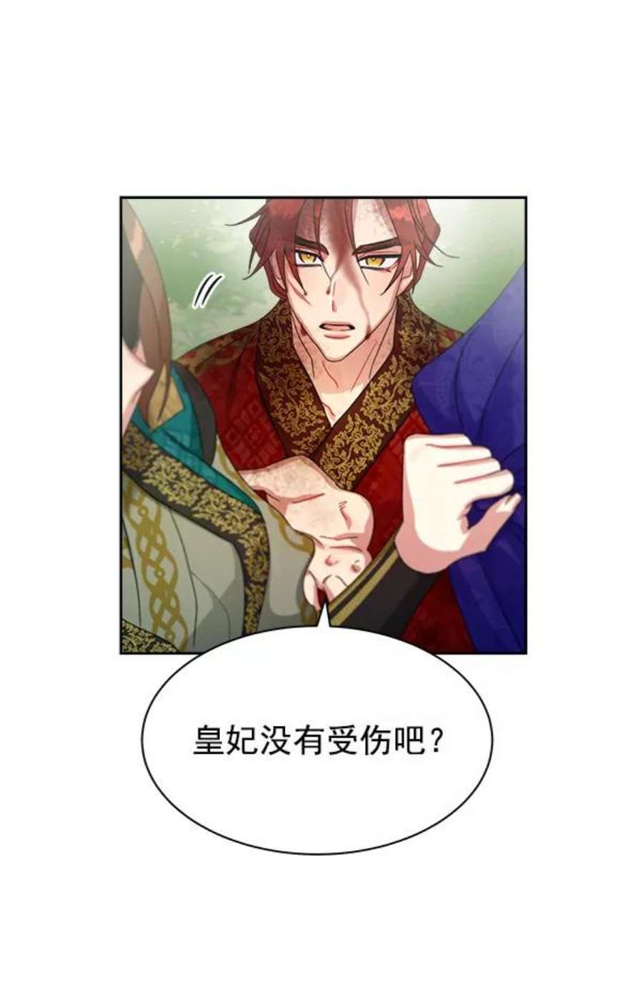 朕的皇妃是客服21话