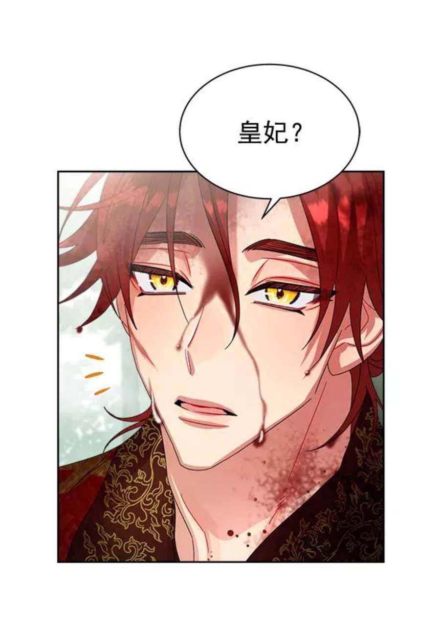 朕的皇妃是客服21话