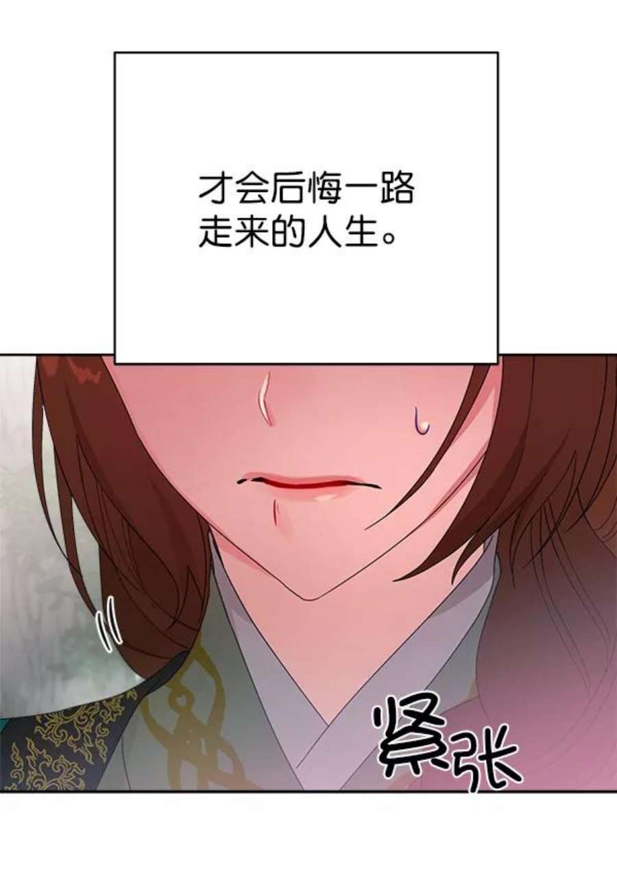 朕的皇妃是客服21话