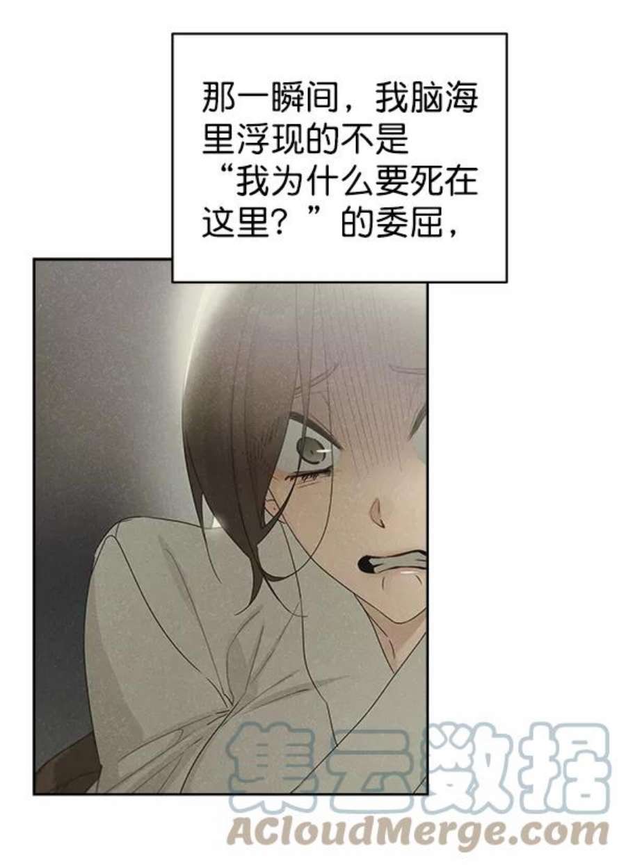 朕的皇妃是客服21话