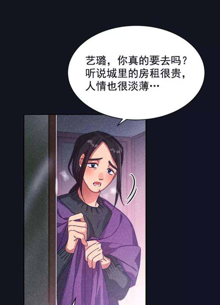 朕的皇妃是客服21话