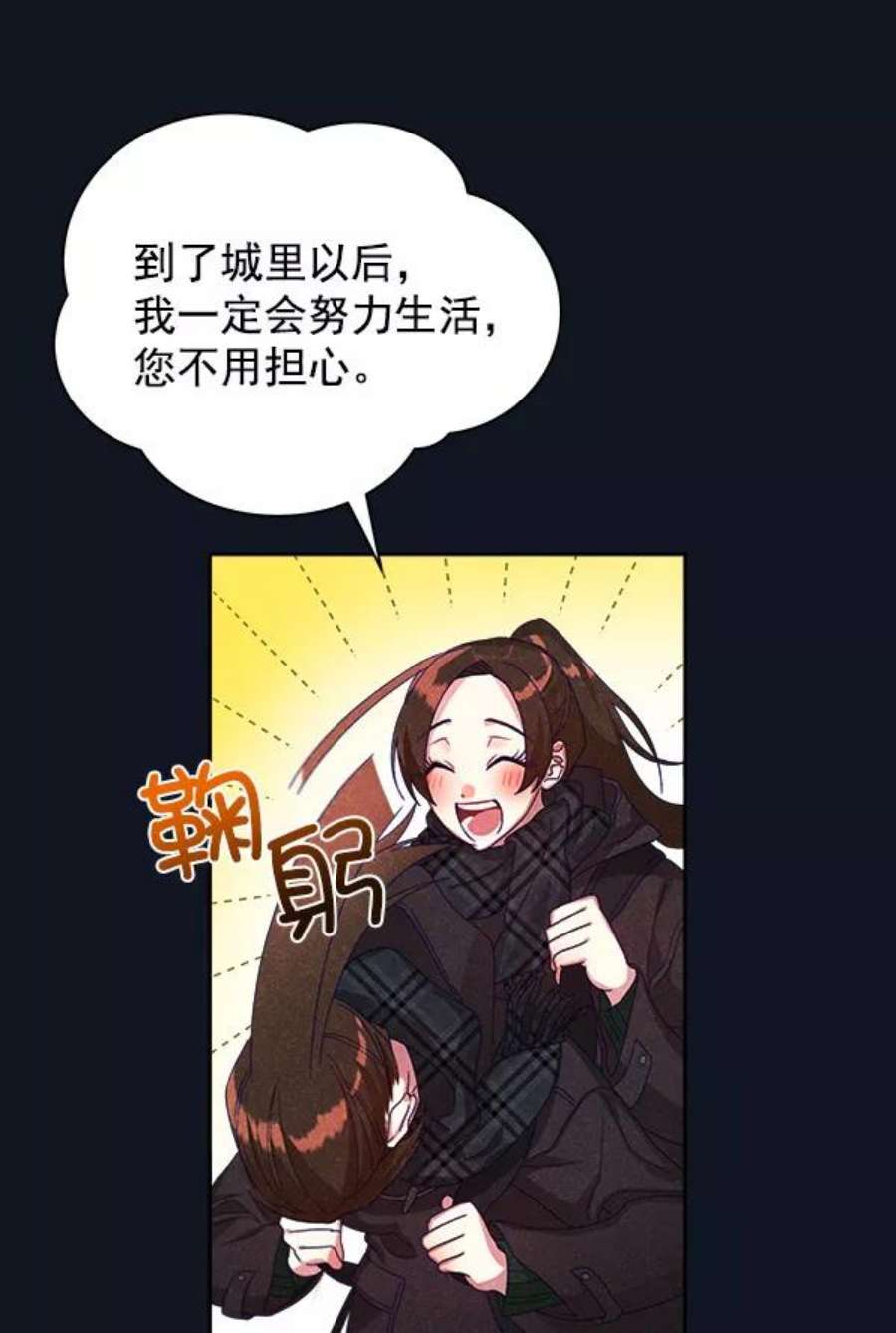 朕的皇妃是客服21话