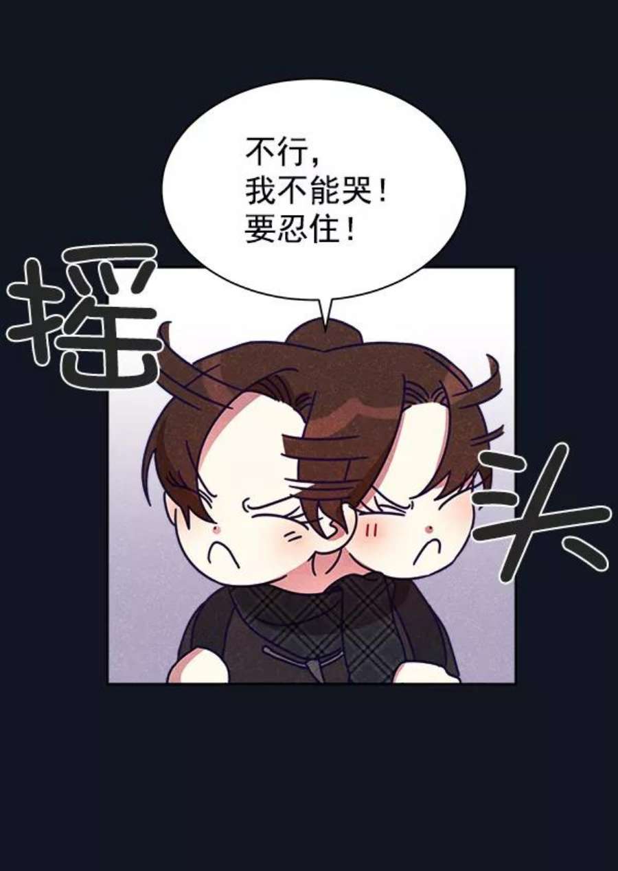 朕的皇妃是客服21话