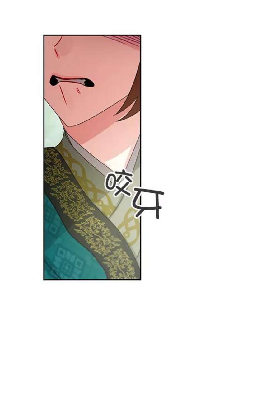 朕的皇妃是客服21话
