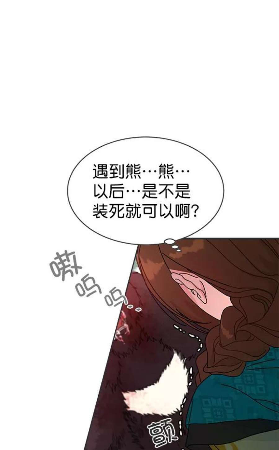 朕的皇妃是客服21话