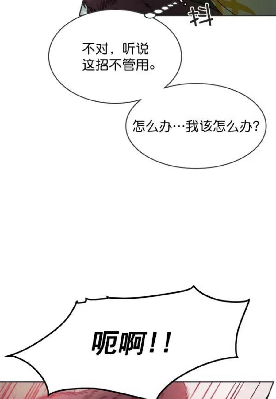 朕的皇妃是客服21话