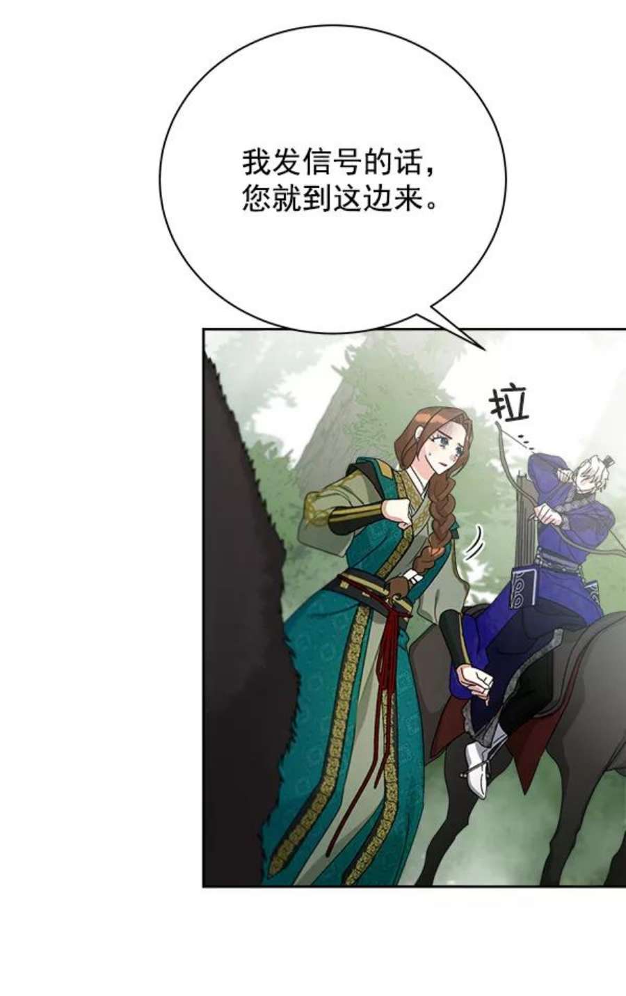 朕的皇妃是客服21话