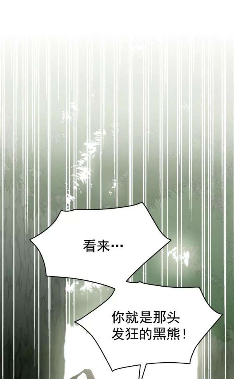 朕的皇妃是客服21话