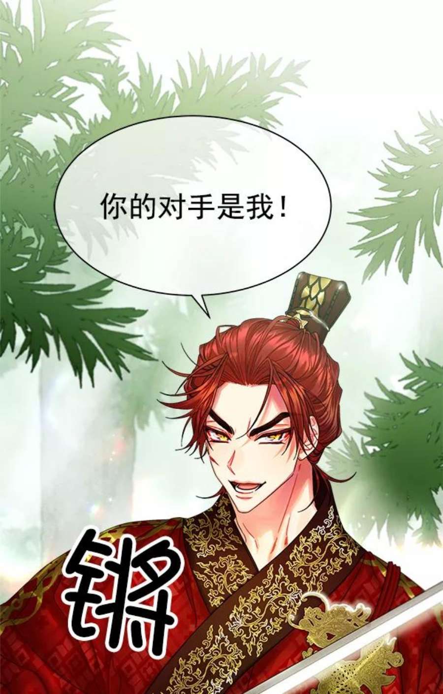 朕的皇妃是客服21话