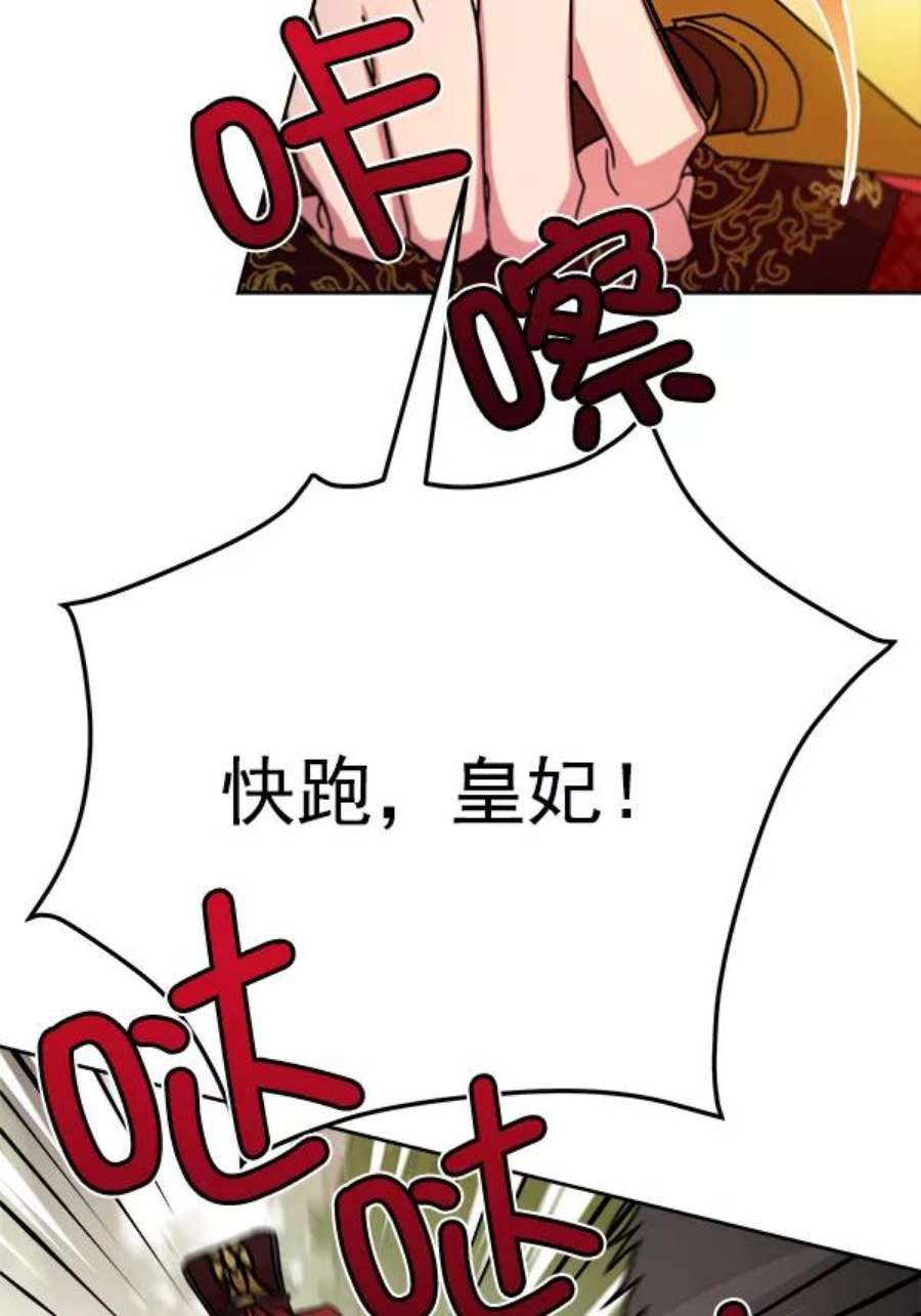 朕的皇妃是客服21话