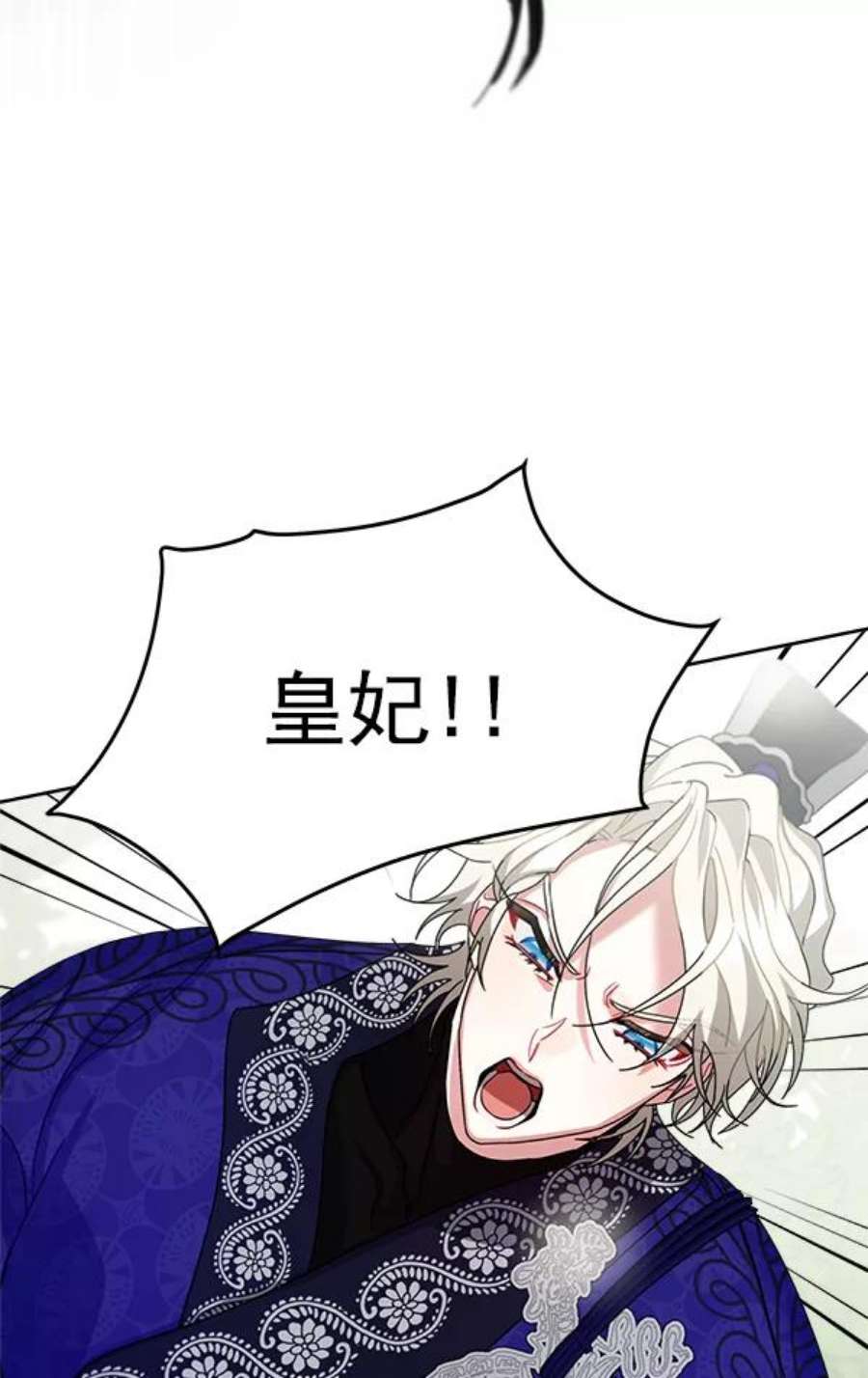 朕的皇妃是客服21话
