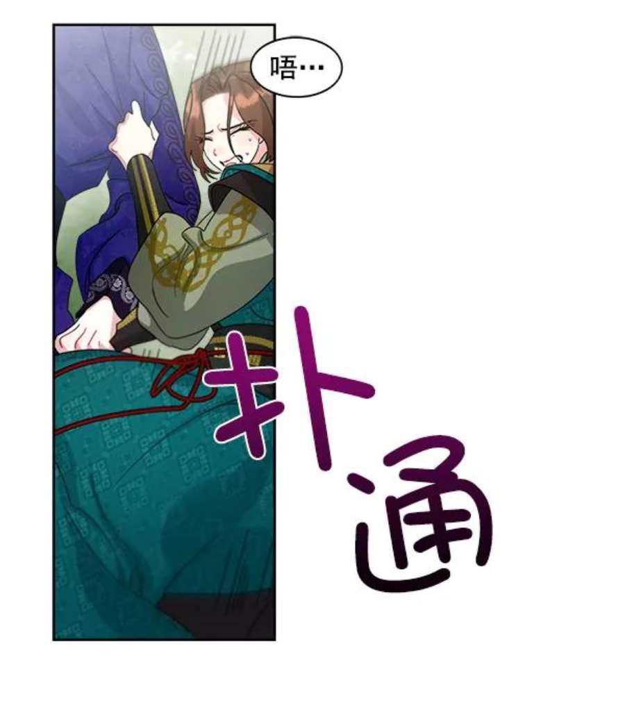 朕的皇妃是客服21话