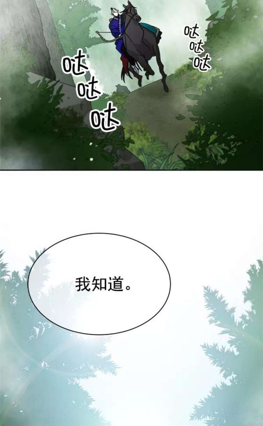 朕的皇妃是客服21话