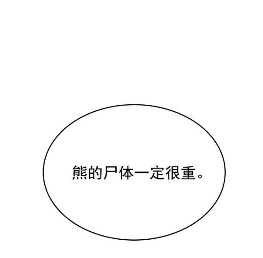 朕的皇妃是客服21话