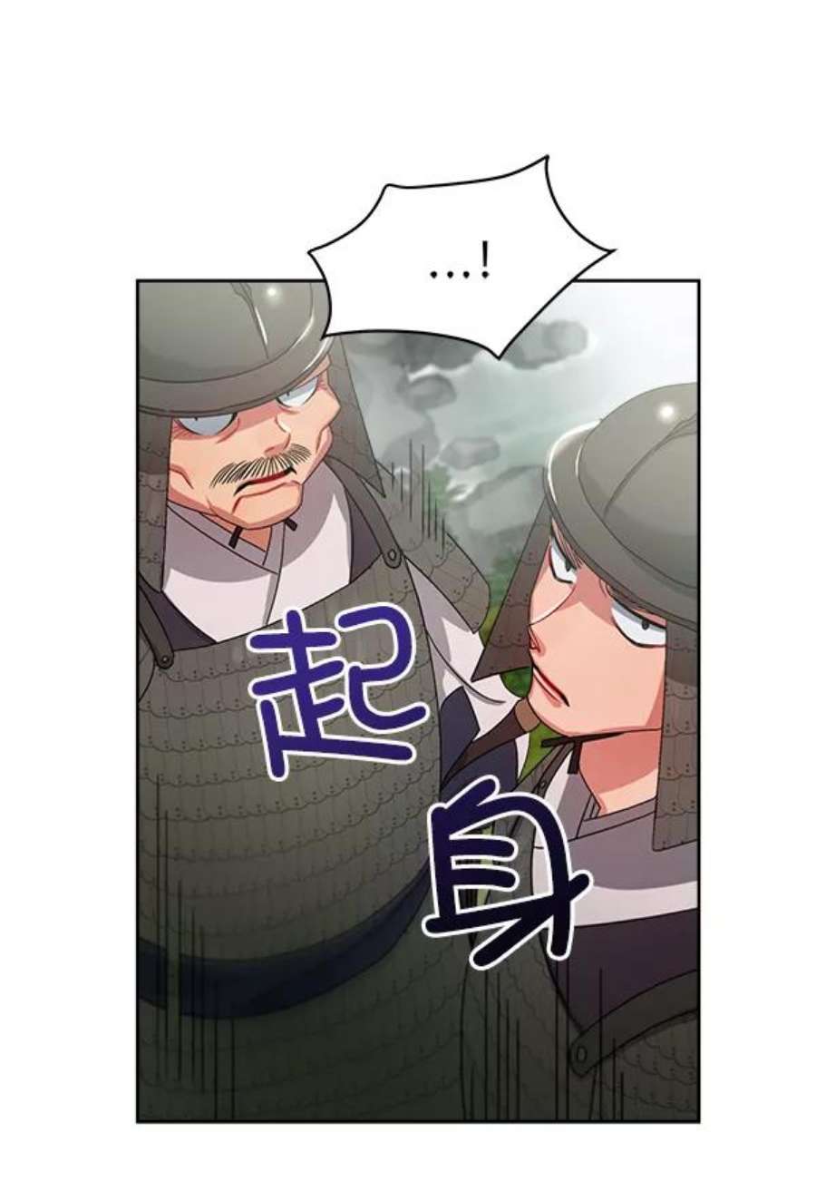 朕的皇妃是客服21话
