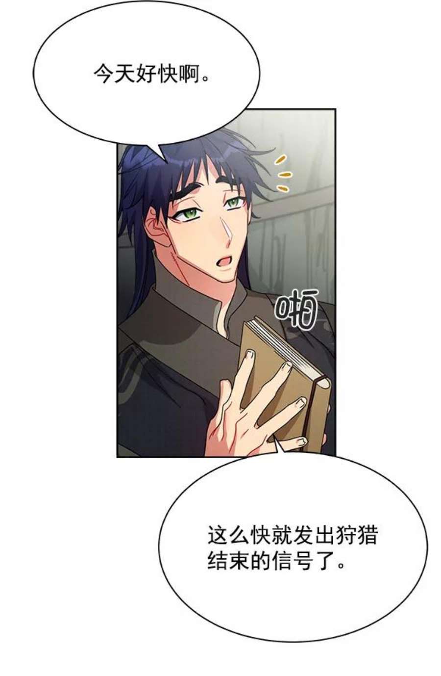 朕的皇妃是客服21话