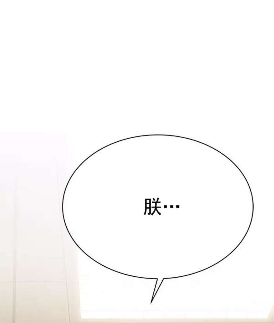 朕的皇妃是客服22话