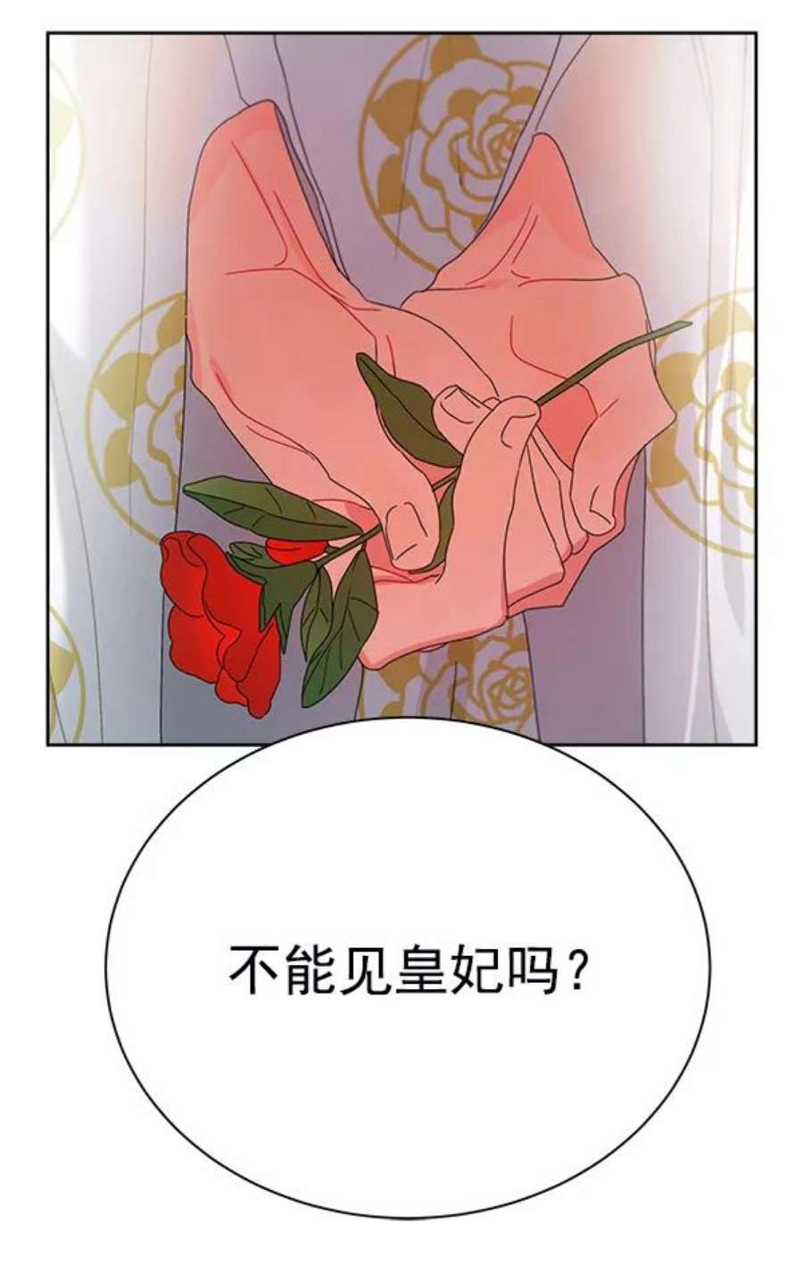朕的皇妃是客服22话