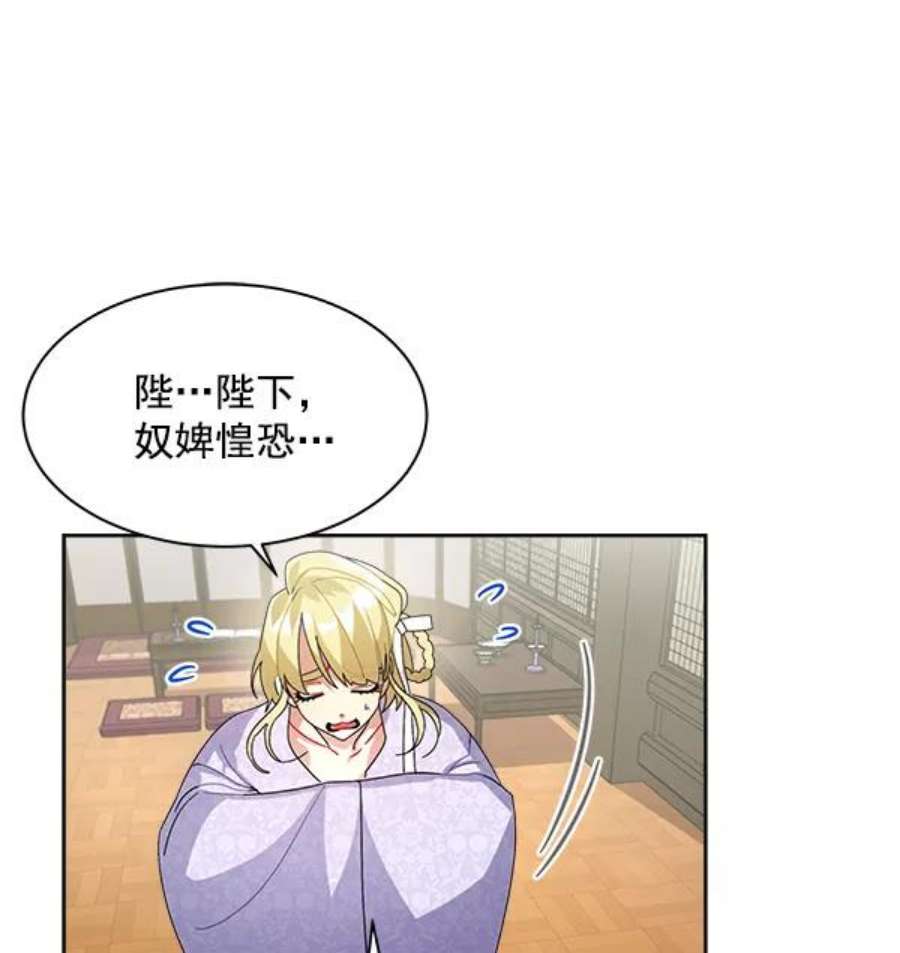 朕的皇妃是客服22话